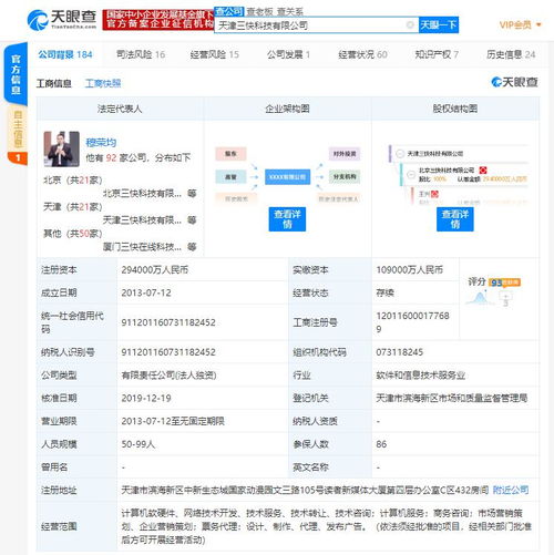 美團技術投資再發力，子公司注冊資本激增170%至29.4億元，強化軟硬件技術開發布局